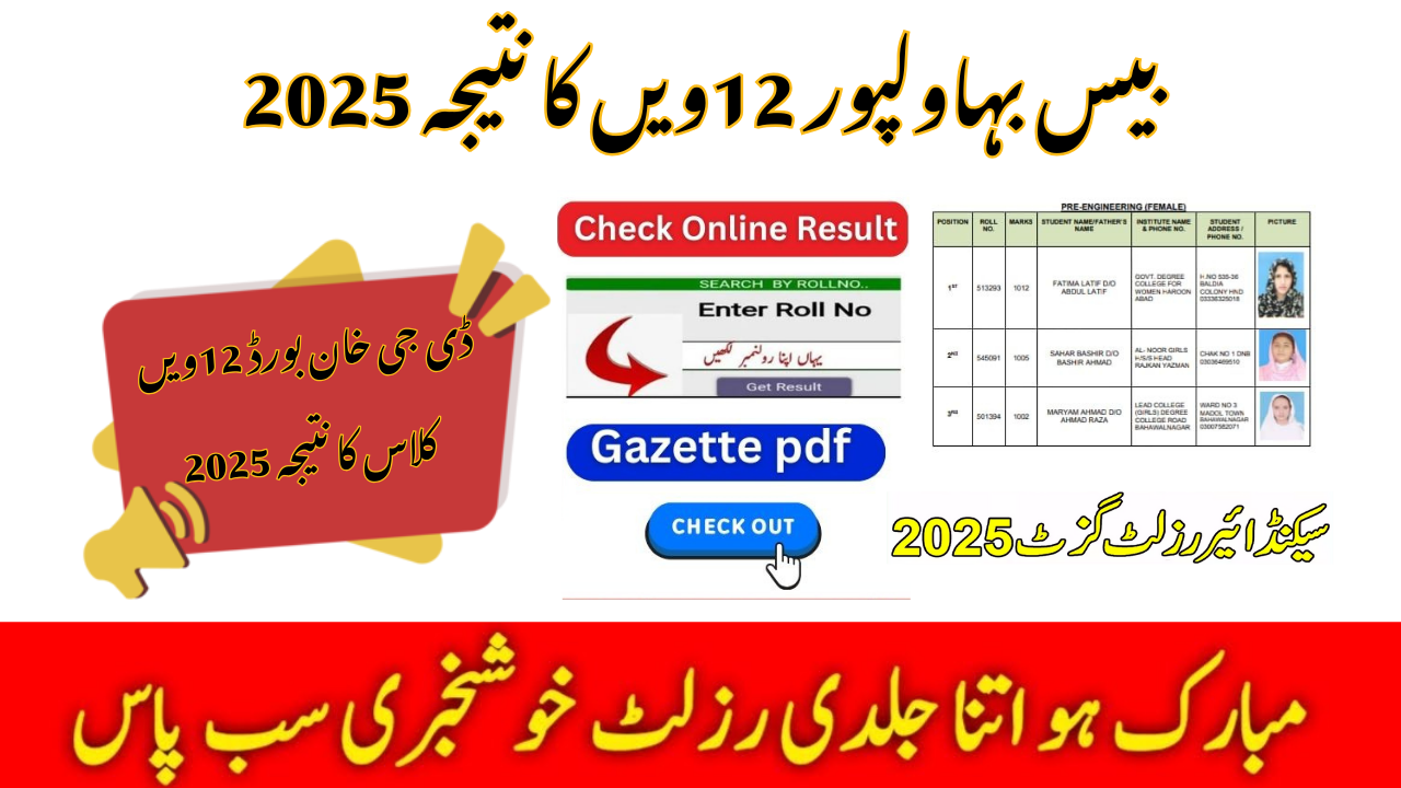 Bise Bahawalpur 12th Result 2025