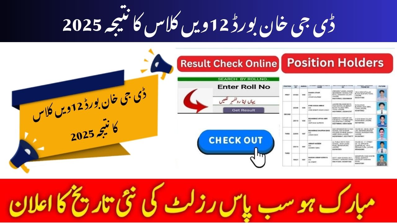 DG Khan Board 12th Class Result 2025