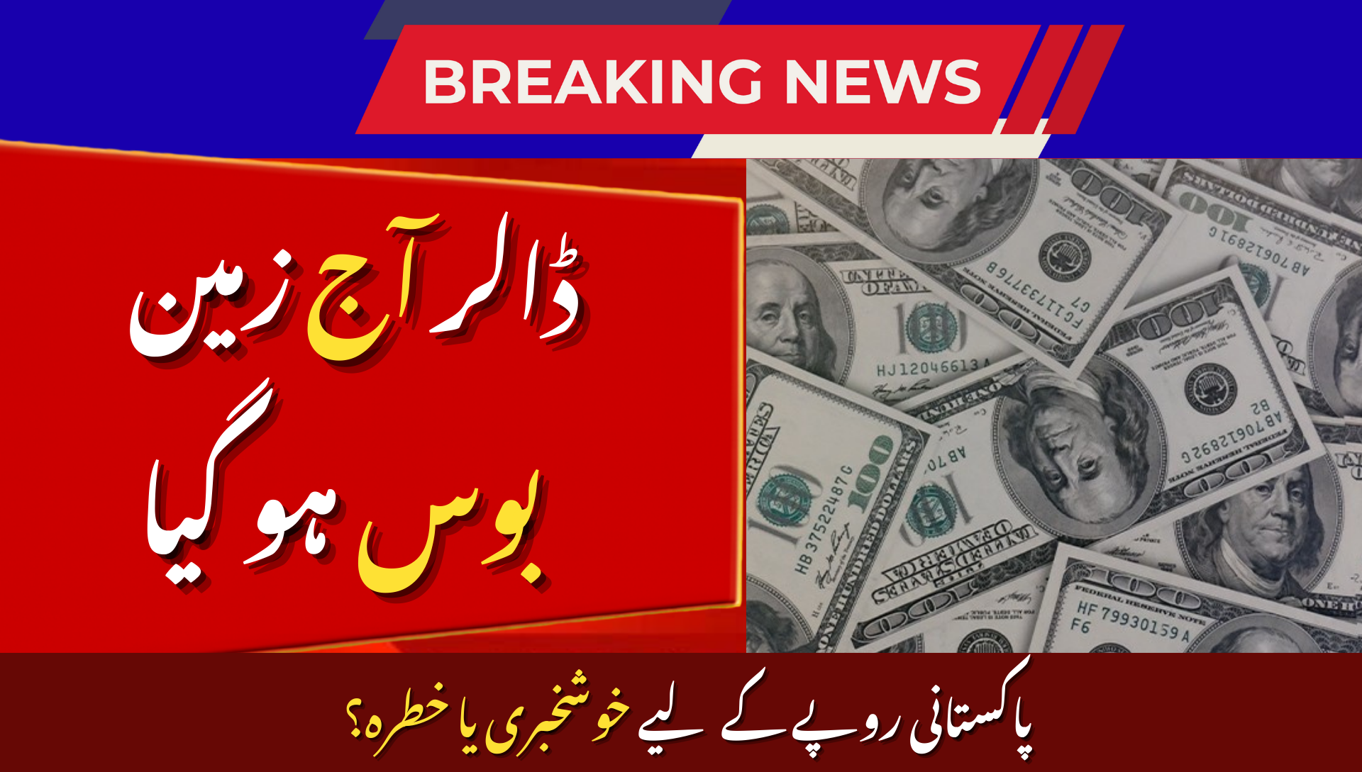 1 USD To PKR Today