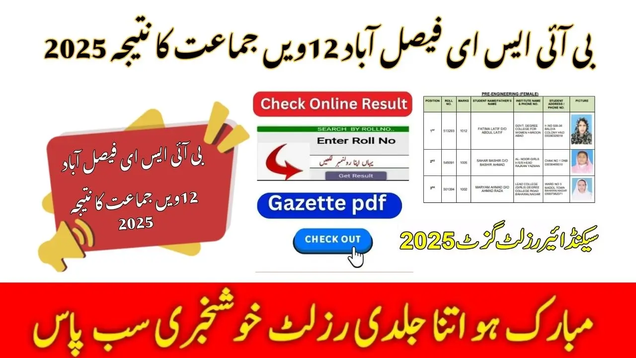 BISE Faisalabad 12th Class Result 2025