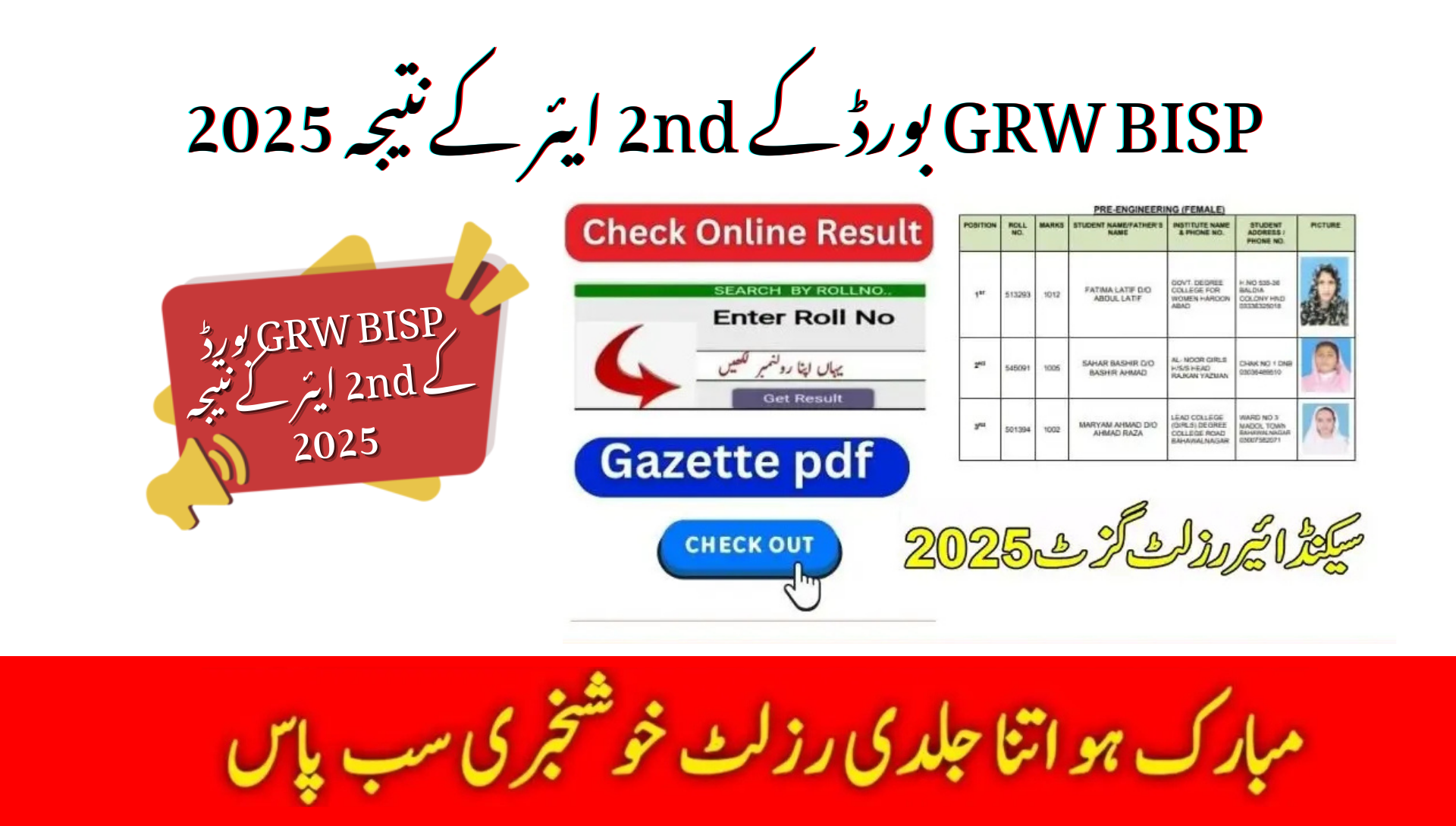 BISE GRW Board Result For 2nd Year 2025
